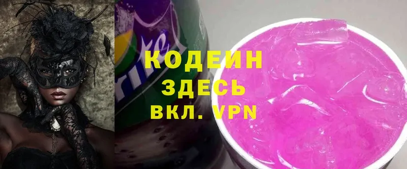 где продают   Льгов  Кодеин Purple Drank 