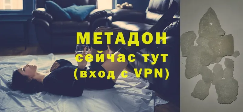 Метадон methadone  Льгов 